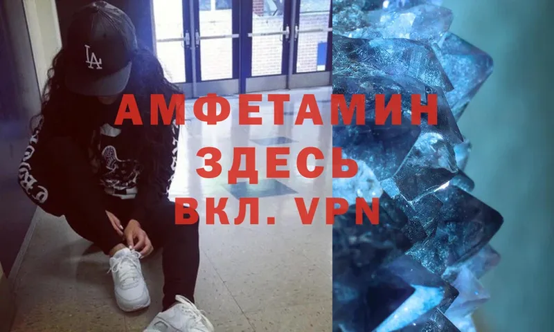 Amphetamine 98%  Невельск 