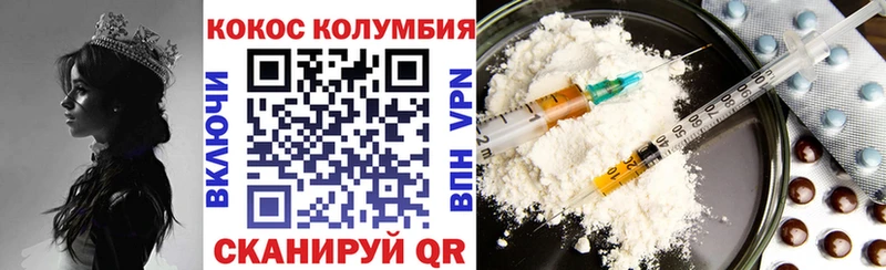 COCAIN 99% Невельск