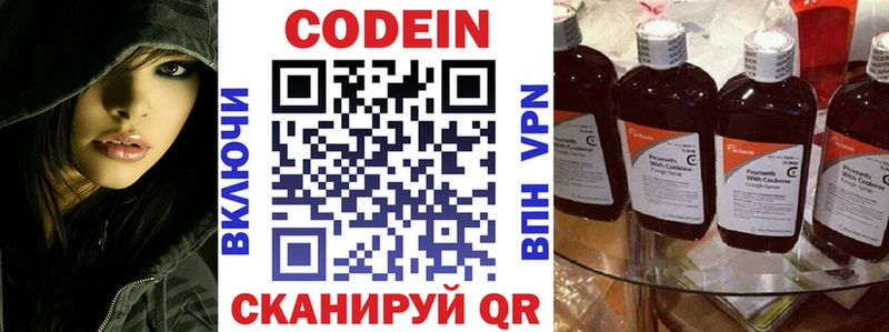Кодеин напиток Lean (лин) shop официальный сайт Невельск mega ссылки