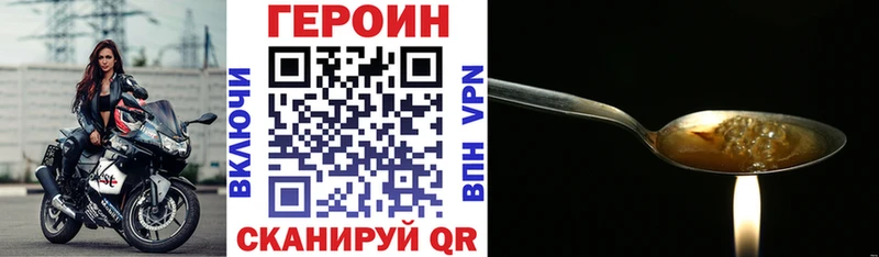 Героин гречка  Невельск 