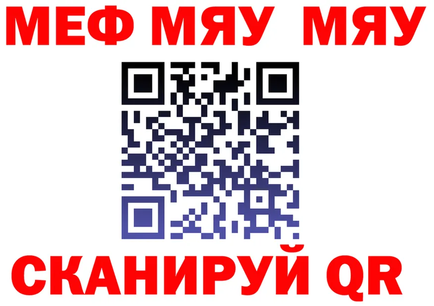 Меф 4 MMC зеркало маркетплейс OMG Невельск