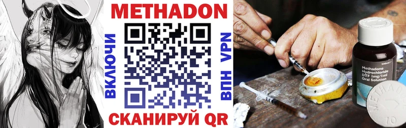 МЕТАДОН VHQ  что такое   Невельск 