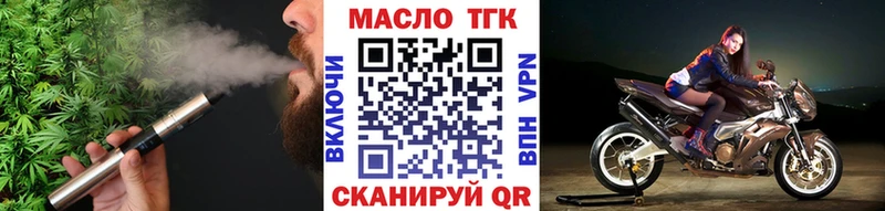 ТГК вейп  МЕГА как войти  Невельск 