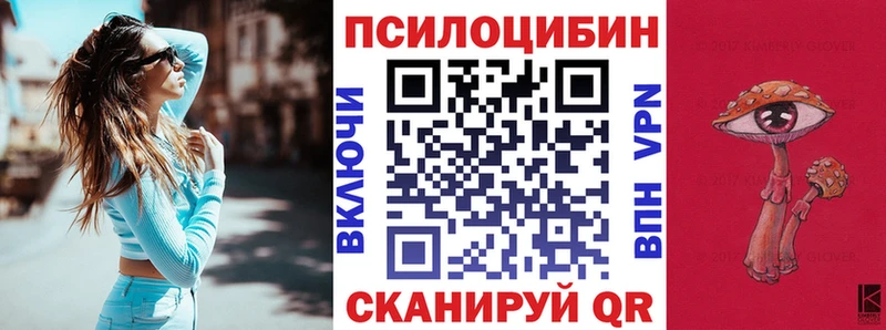 Псилоцибиновые грибы ЛСД Невельск